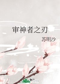 (綜漫同人)審神者之刃