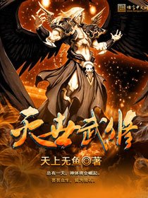 滅世武修