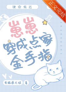 崽崽穿成金手指派送员