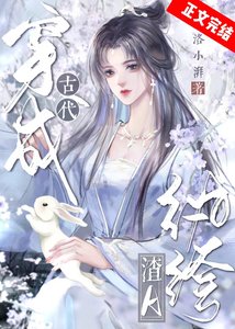 穿成古代紈絝渣A