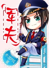 軍夫[未來空間]